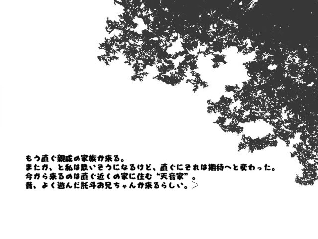 私に咲く華を見て彼は笑った 【精神≠現実】游戏截图4