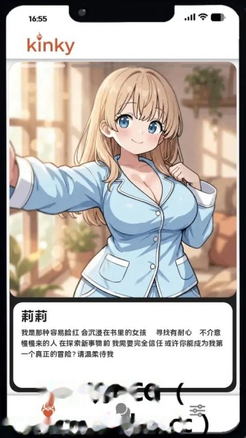 情色手机-滑动诱惑游戏截图5