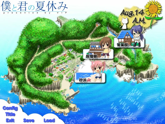 僕と君の夏休み游戏截图4