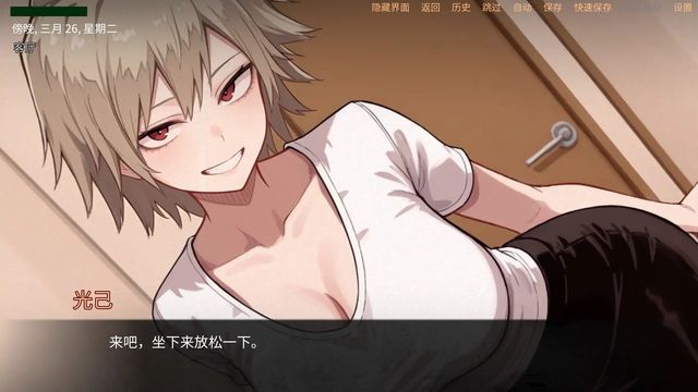 禦岳光希的一夜游戏截图3