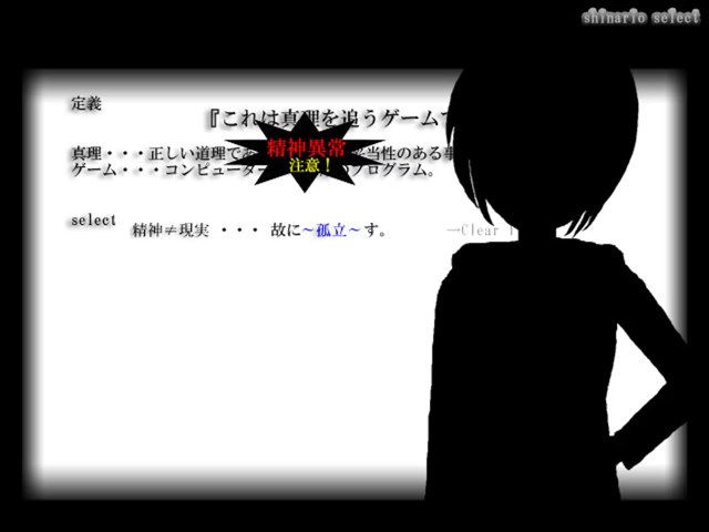 私に咲く華を見て彼は笑った 【精神≠現実】游戏截图2