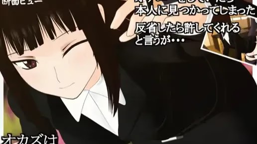 オカズは27歳女教師 icon