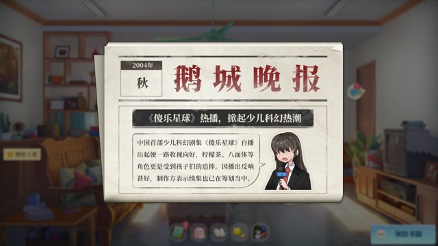学生时代游戏截图4