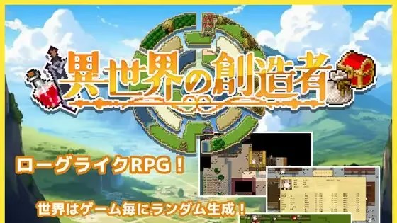 异世界创造者游戏截图2