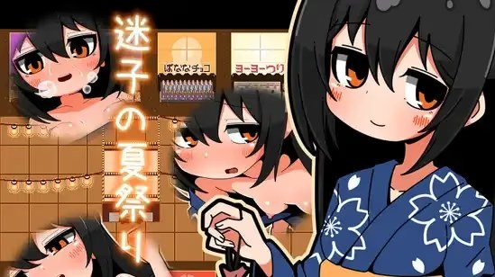 迷失的夏日祭游戏截图2