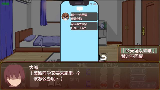 獨居生活的暑假游戏截图6