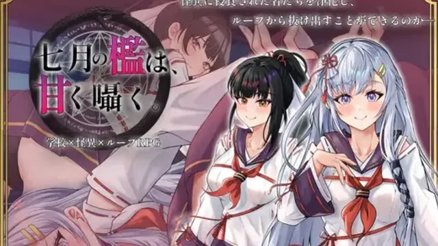 七月囚笼、甜蜜私语游戏截图2