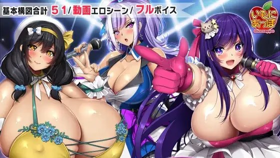 ネトラレ借金アイドル～僕がプロデューサーに icon