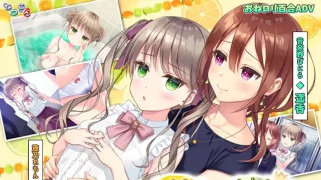 おさないレモンとおとなのバニラ游戏截图2