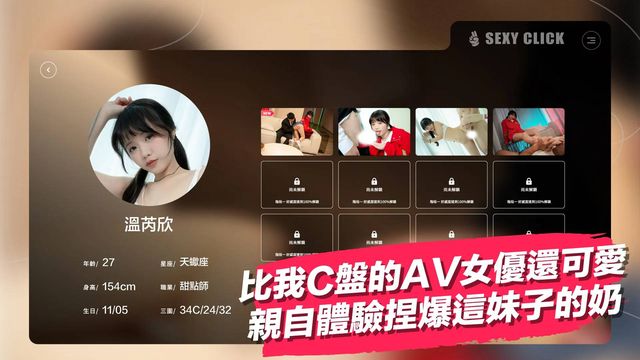 狗仔偷拍總裁私會女外送員游戏截图3