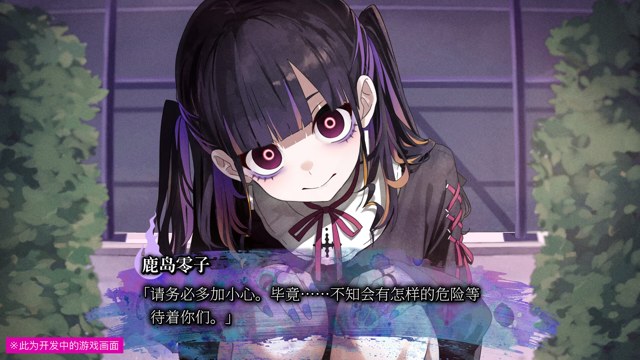 久我山栞的死法手账游戏截图4