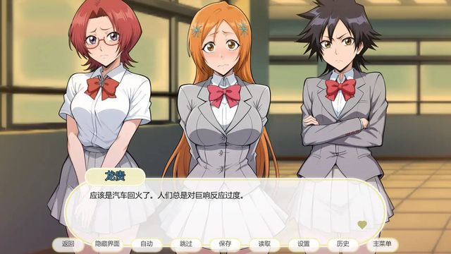 死神誘惑游戏截图3