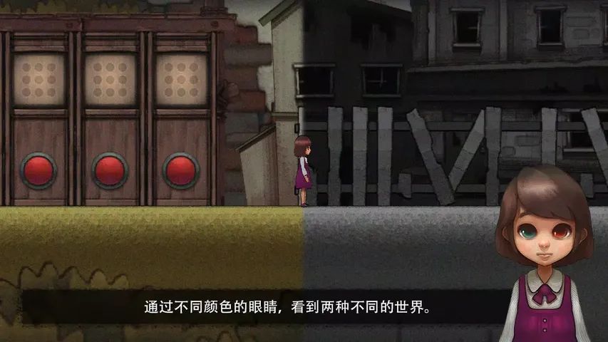 异色眼睛高级版游戏截图3