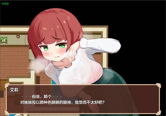 艾莉是村裡的共有妻游戏截图4
