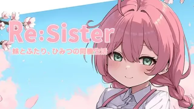 Re:Sister―与妹妹两人，秘密的同居游戏截图2