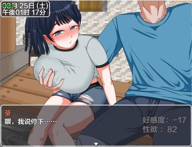 誘惑的溫泉旅行游戏截图4