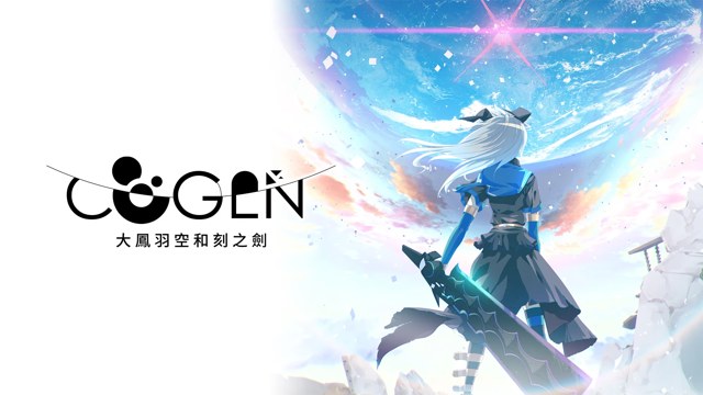 COGEN: 大凤羽空与刻之剑 icon