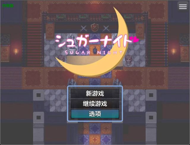 糖果騎士游戏截图2