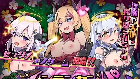 淫乱干趴～淫魔VS天使VS正太～ icon
