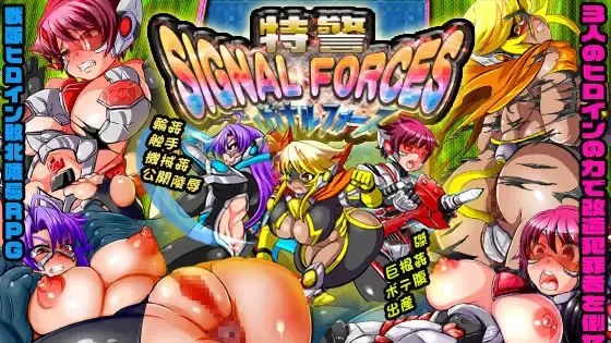 特警信号部队游戏截图2