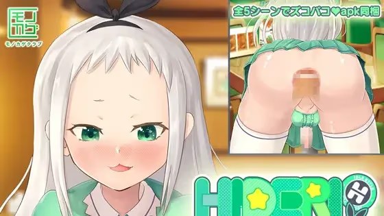 HIDERI SIMULATOR ～男の娘 icon