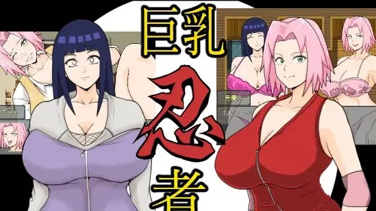 巨乳忍者 icon