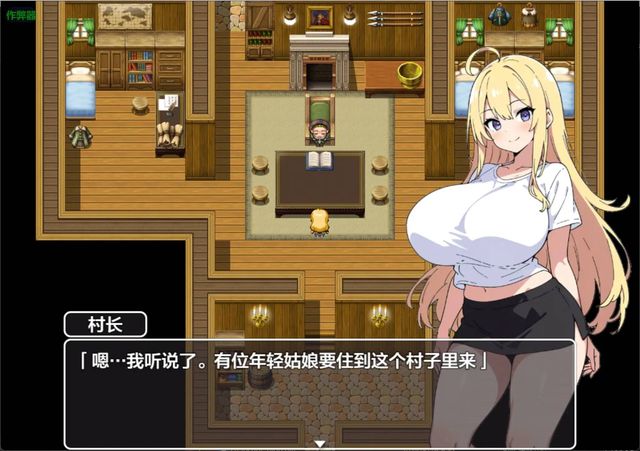 莉莎與色澤的村民游戏截图4