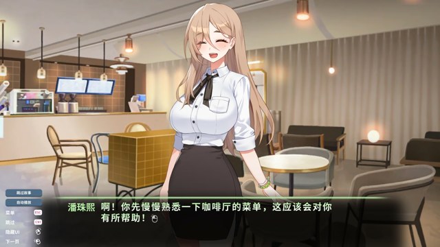 爱的传递游戏截图3