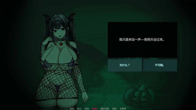 不是魅魔游戏截图3