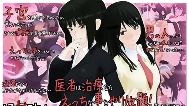 27歳女教師のお話游戏截图2