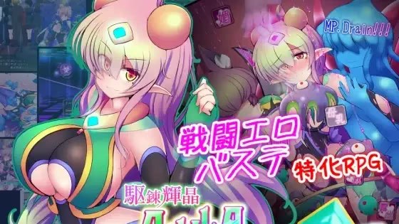 驱炼辉晶 克尔塔 祖母绿 EG游戏截图2