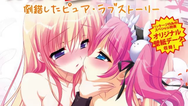 百合の花恋愛事情～倒錯したピュア・ラブスト游戏截图2