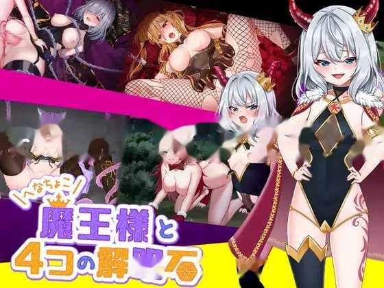 怠惰魔王与解咒石 官方中文步兵版 icon