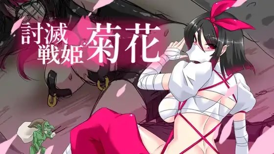 讨灭战姬 · 菊花 icon