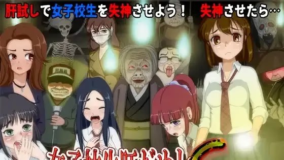女高中生试胆大会6 icon