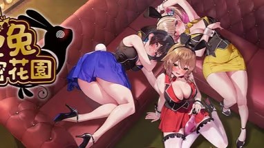 醉醺醺 兔兔秘密花园游戏截图2