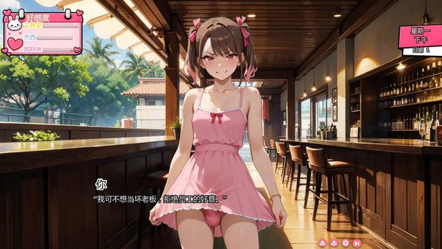 陷阱度假村游戏截图4