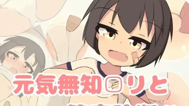 天真萝莉健康检查 icon