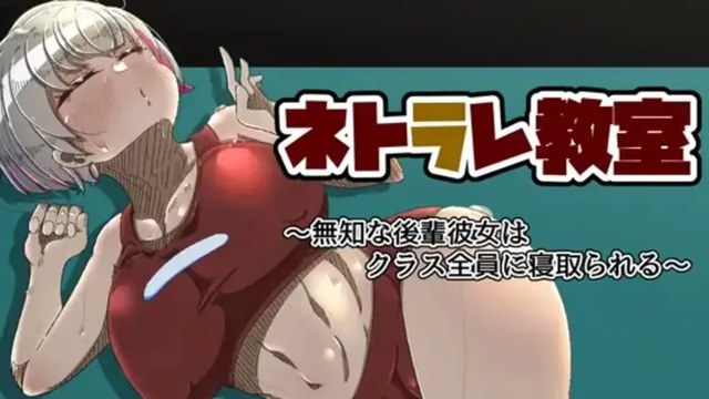 无知的后辈女友被全班戴绿帽子~游戏截图2