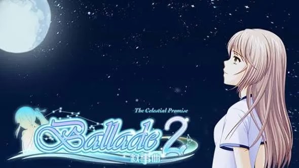 叙事曲2：星空下的诺言 icon
