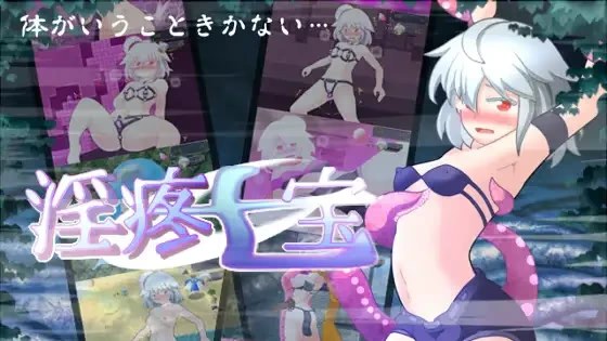 淫疼七宝游戏截图2