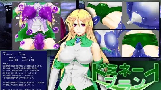 ドミネートプラン icon