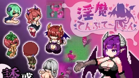 淫魔诱惑 icon