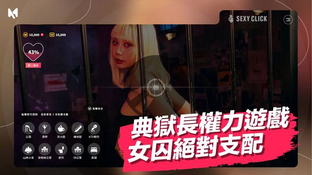 M性無底線女囚犯被玩壞游戏截图3