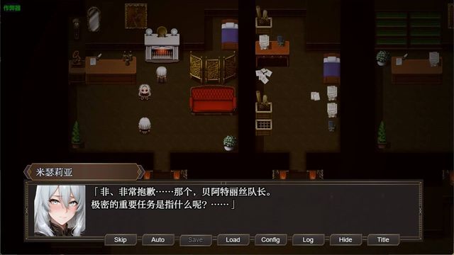帝國女人們的徹底淪陷游戏截图2