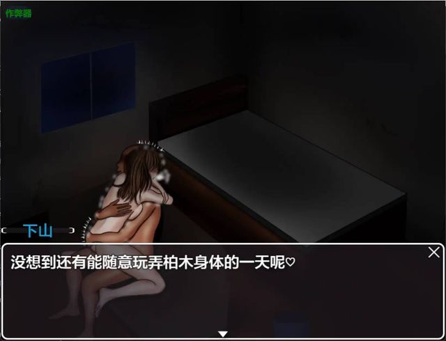 令人擔憂的日常游戏截图6