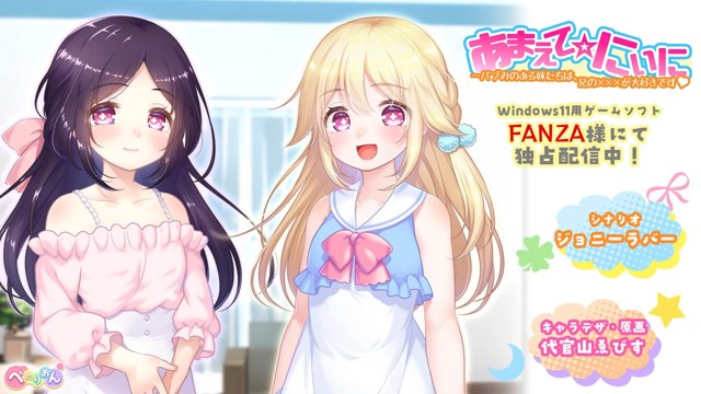 撒娇☆哥哥充满婴儿感的妹妹们 icon