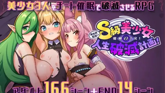 转移到异世界后进行催眠NTR！S级美少女的游戏截图2