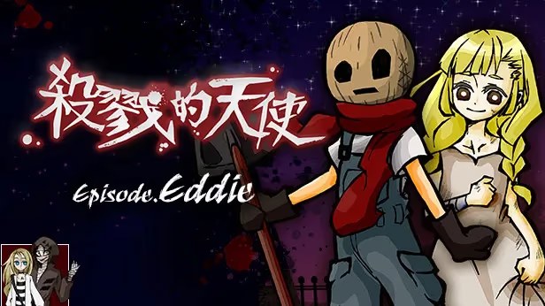 杀戮的天使 Episode.Eddie icon