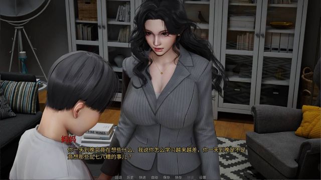 掌中的美母游戏截图5